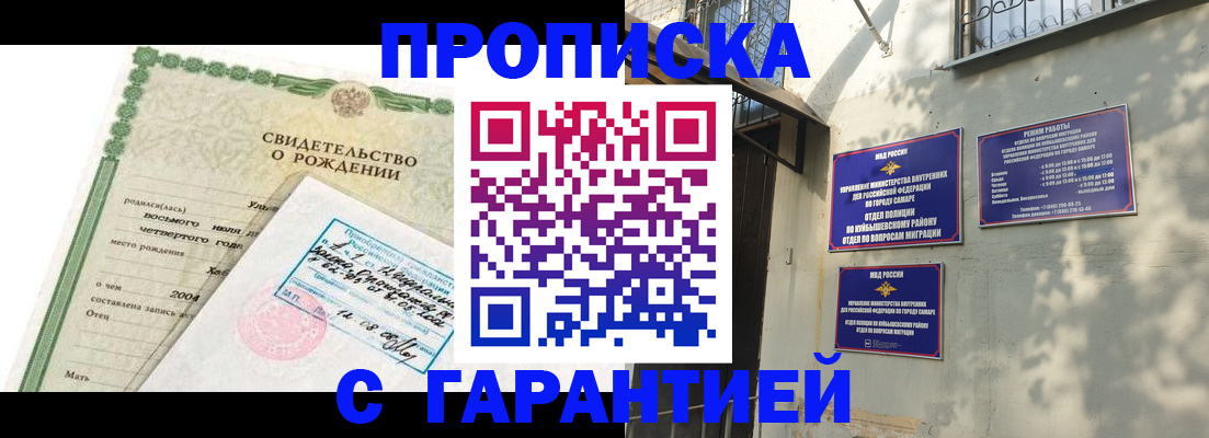 прописка паспорт в Йошкар-Оле