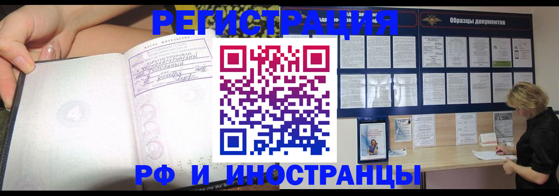 прописка для военкомата в Йошкар-Оле
