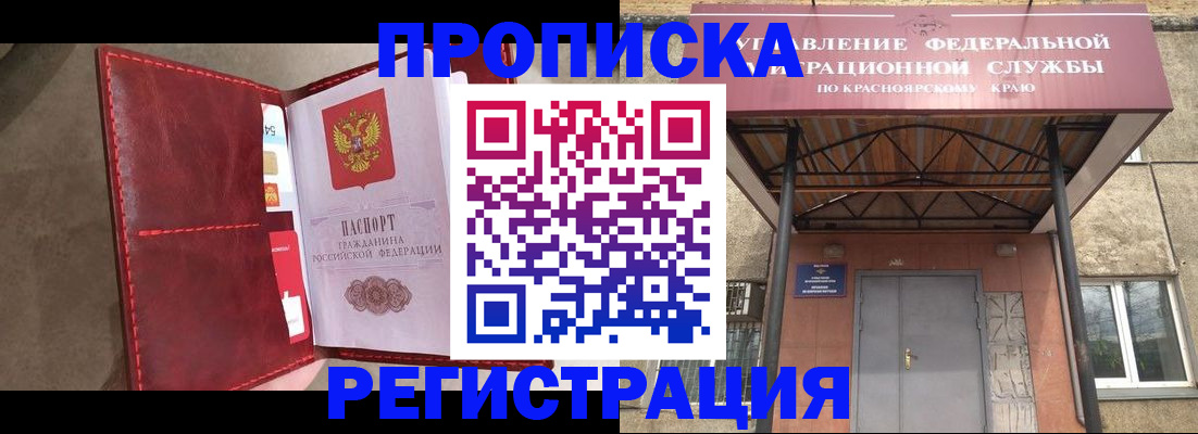 временная прописка в Йошкар-Оле
