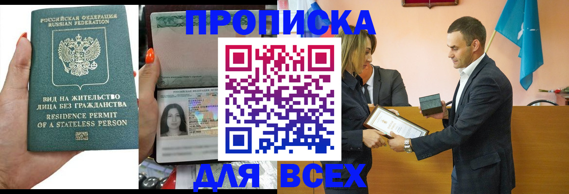 временная регистрация для школы в Йошкар-Оле