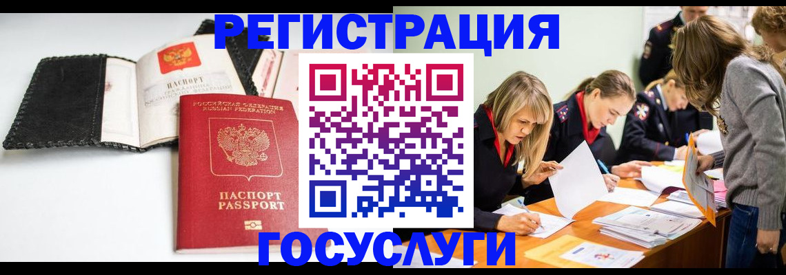 прописка для военкомата в Йошкар-Оле
